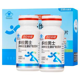 汤臣倍健多维男士多种复合维生素C锌硒片全族钙片成年综合ab男性