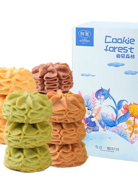 荷家多味曲奇165g西式糕点