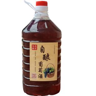 农家自酿自制葡萄酒干红红酒冰酒水果手工野生高度数甜酒18度试饮