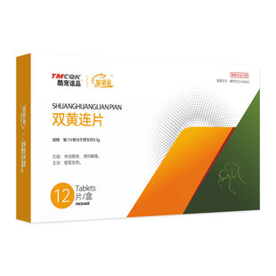 双黄连片宠物鹦鹉小猫狗狗猫咪感冒药打喷嚏流鼻涕猫鼻支专用药新