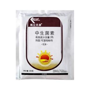 凯立克康3%中生菌素茵素黄瓜细菌性角斑病苹果树轮纹病农药杀菌剂