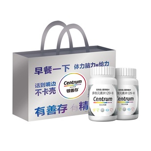 善存多种维生素正品官方旗舰老年人复合维生素银善存大脑维生素