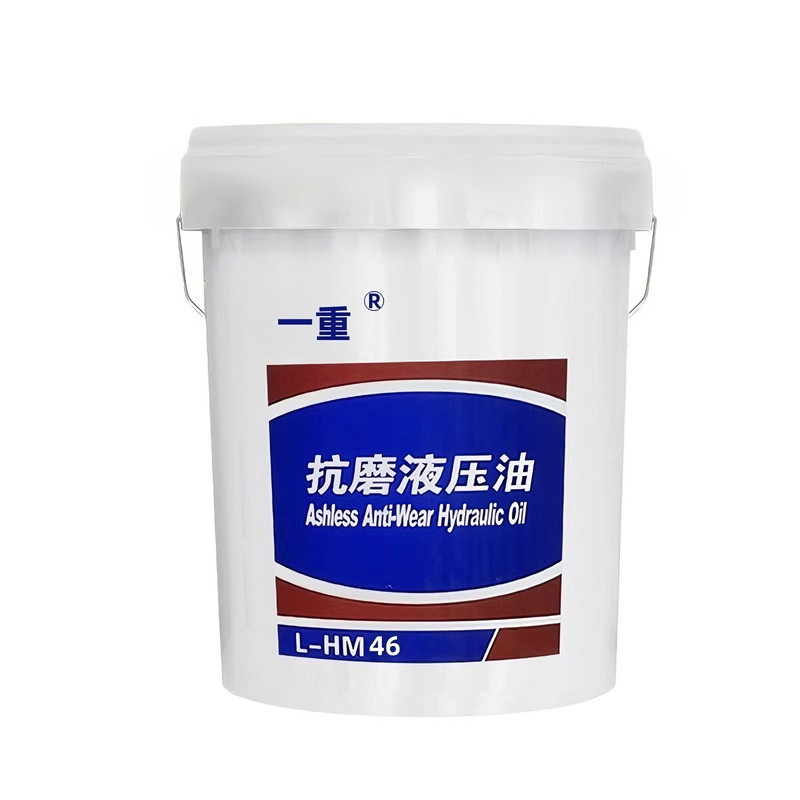 高压抗磨液压油正品46号18升
