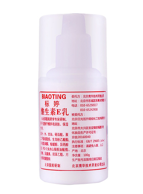 标婷3瓶装维生素e乳护手霜