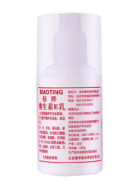 标婷3瓶装维生素e乳护手霜