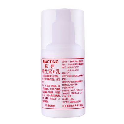 标婷3瓶装维生素e乳护手霜