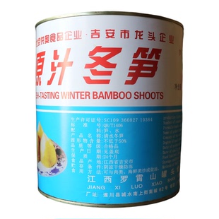 包邮罗霄山原汁冬笋罐头2.95kg桶商用家用江西特产清水冬笋罐头