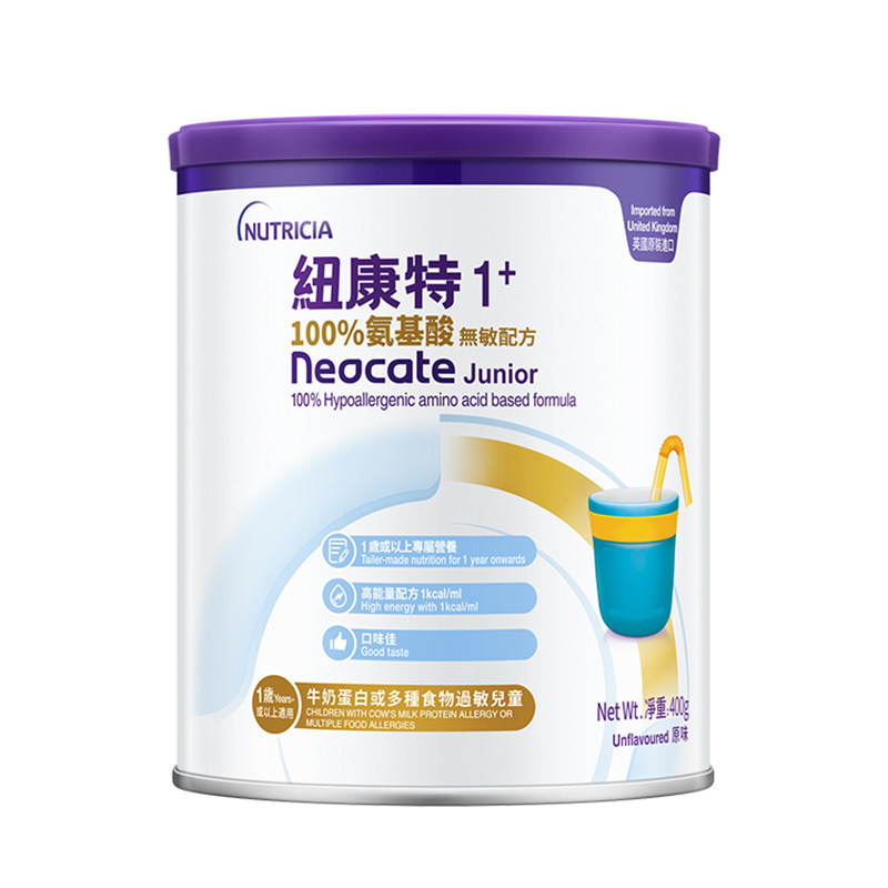 港版纽康特1加+无敏氨基酸奶粉配方1岁以上婴幼儿旗舰店同款原味