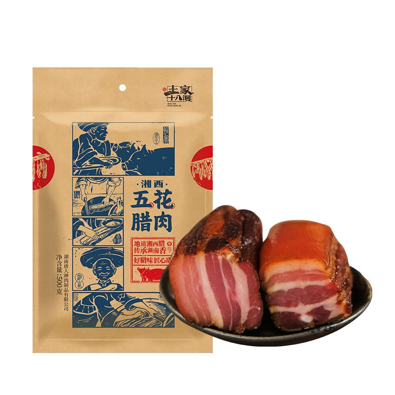 唐人神土家十八洞五花腊肉500g
