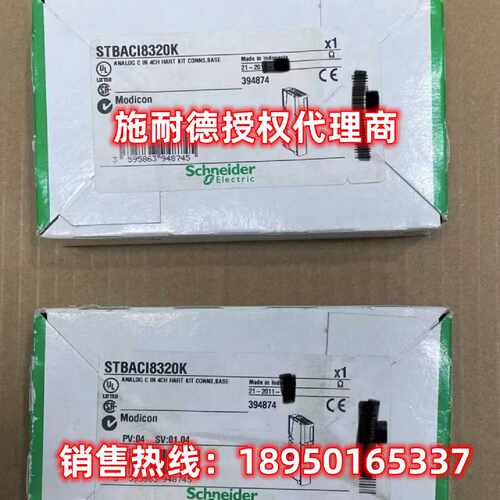 议价STBACI1225K/STBACI8320K/STBACO0220K施耐德电流输出标准型