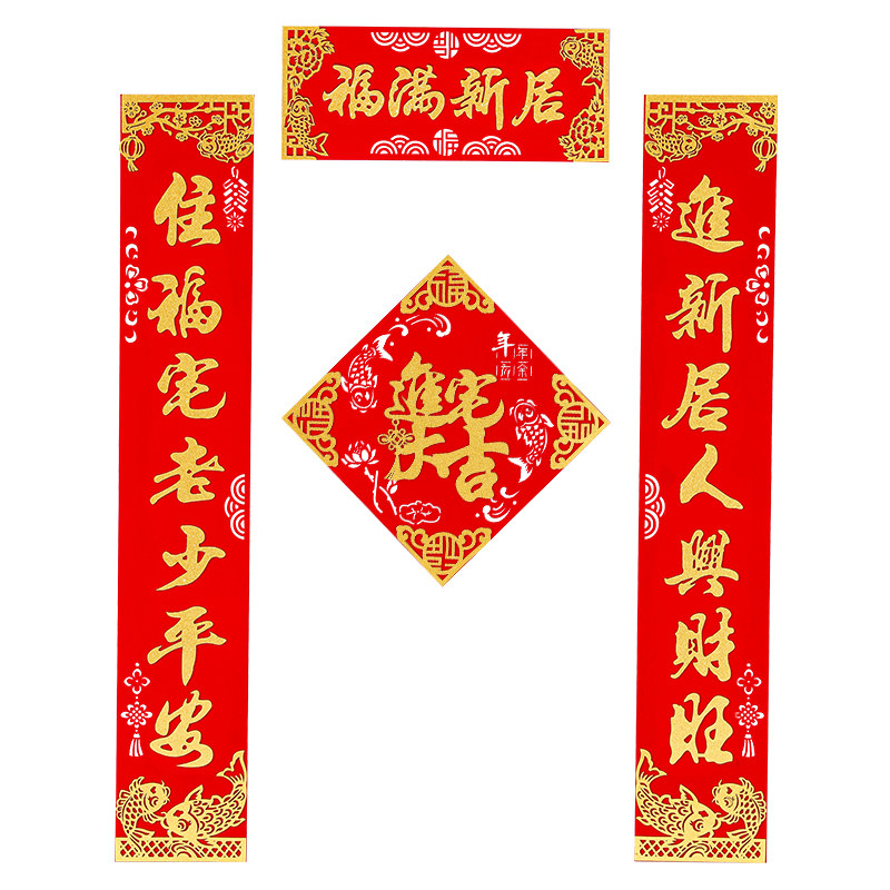 高档大尺寸金边植绒布对联