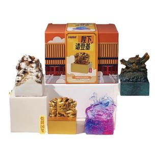 西安玉玺考古盲盒挖掘兵马俑武则天乾隆李世民印章文创博物馆纪念