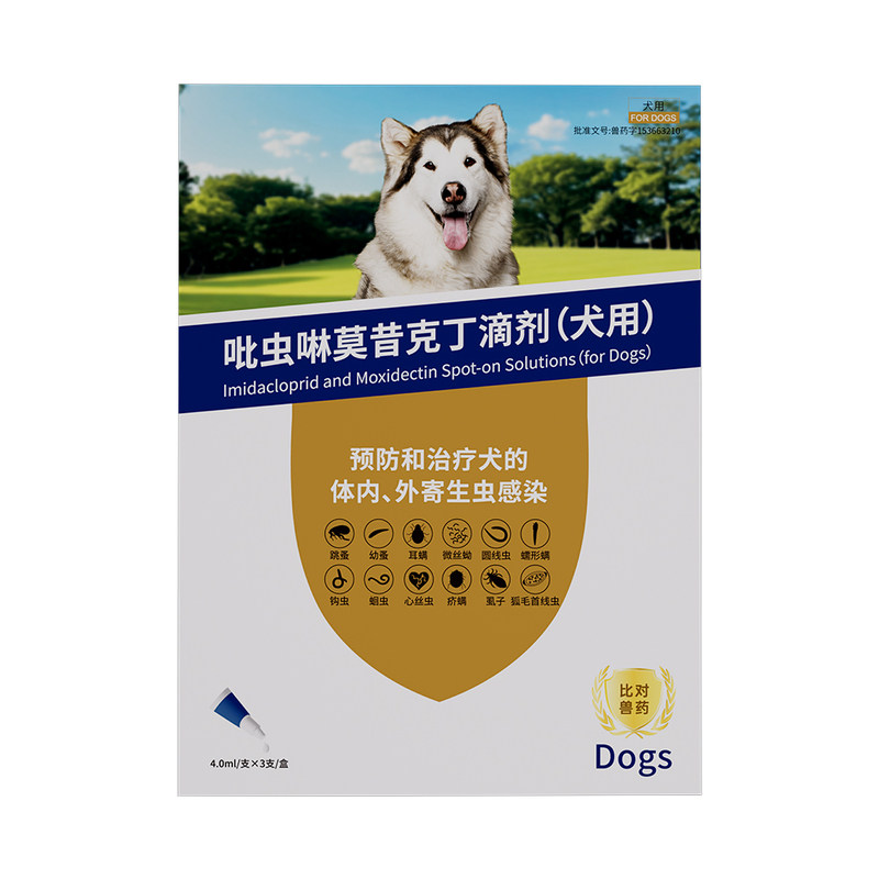 严医森猫咪狗狗体内外一体同驱除蚤去耳螨跳蚤吡虫啉莫昔克丁滴剂