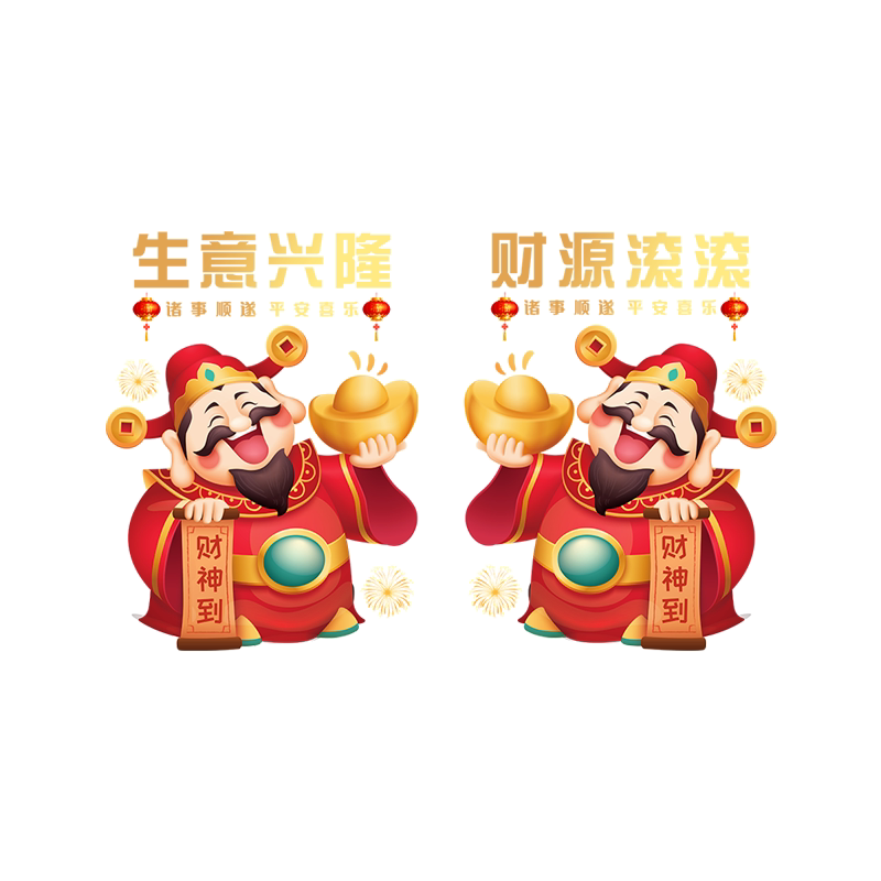 2026新年财神爷静电玻璃门贴纸