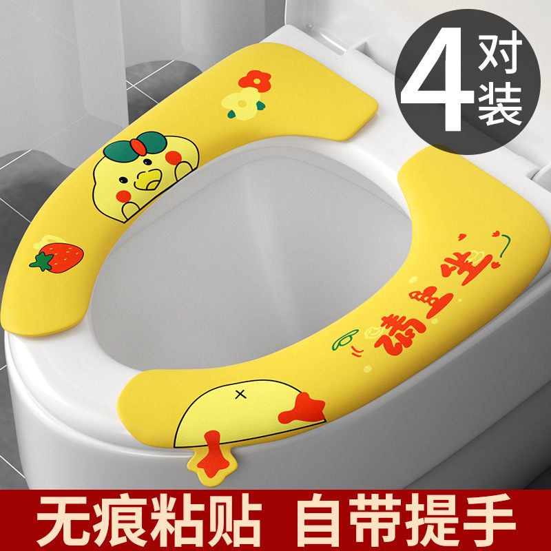 卡通马桶垫粘贴式可便坐垫马桶水洗加厚贴通用型