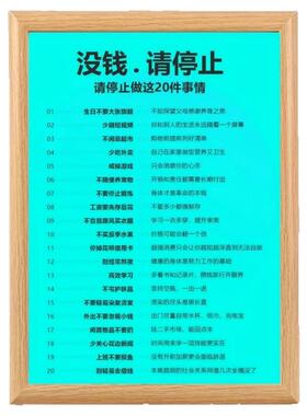 搞钱秘诀请停止这些行为相框摆台送自己朋友办公室书桌装饰摆件