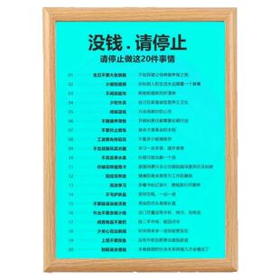 搞钱秘诀请停止这些行为相框摆台送自己朋友办公室书桌装饰摆件