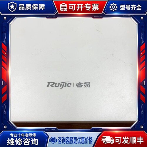 【议价-可维修】RG-EAP212 /均有货