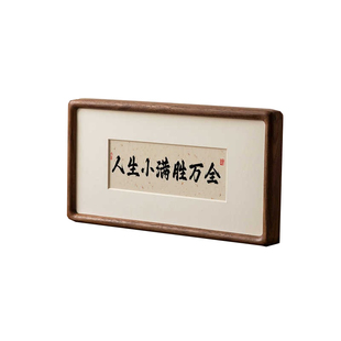 新中式书法相框黑胡桃空白长条装裱框国画毛笔字框A4脚印空框挂墙