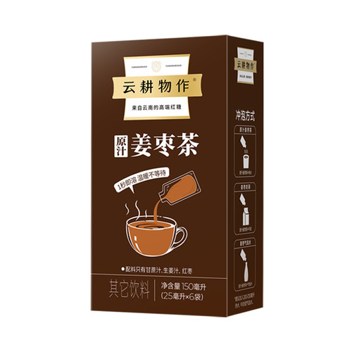 云耕物作原汁姜枣茶生姜红枣姜枣茶旗舰店大姨妈送女友养生姜茶