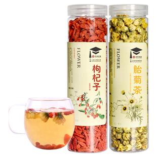杏林草堂养生花草茶枸杞菊花茶枸杞子胎菊正品泡水饮品官方旗舰店