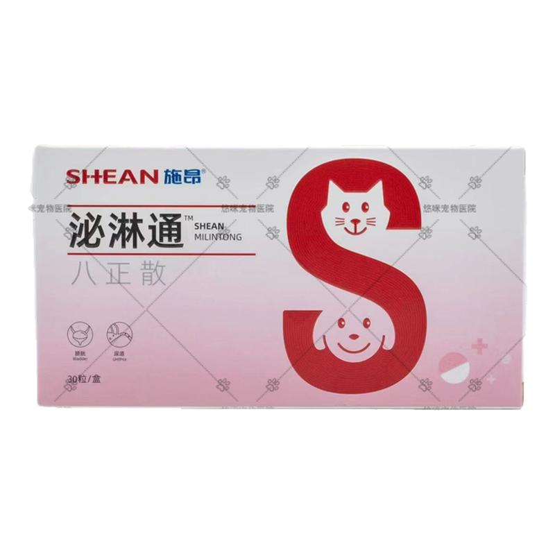 施昂泌淋通八正散宠物狗狗猫咪排尿困难尿血尿砂石尿路感染泌尿道