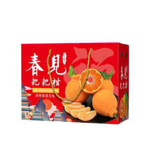 春见耙耙柑包装盒礼盒10斤装礼品盒通用丑橘粑粑柑沃柑纸箱空盒子