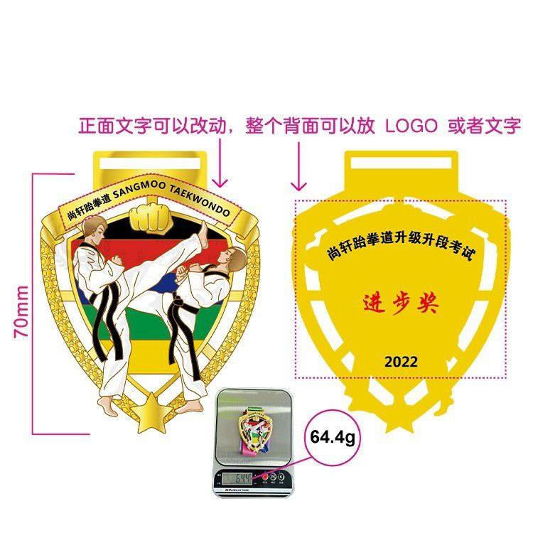 跆拳道奖牌奖章锌合金金属挂牌奖牌散打比赛纪念柔道武术荣誉