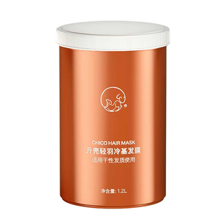 ChiCo冷基发膜1200ml元壳轻羽冷基发膜免蒸修复受损发质官网正品