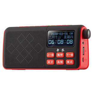 蓝牙收音机老人年歌词显示小音响插卡U盘便携充电式听音乐播放器