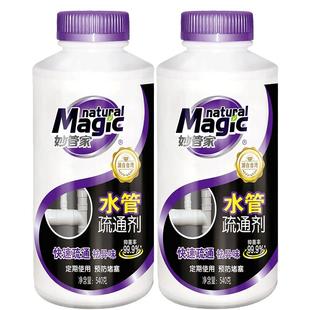 妙管家管道疏通剂下水道堵塞厨房马桶厕所地漏除臭粉强力溶解神器