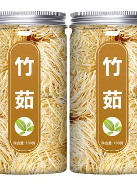 竹茹中药材正品官方旗舰店泡水茶