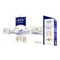 1月产蒙牛特仑苏纯牛奶250ml*12盒*2提儿童早餐奶