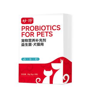 妙修益生菌猫咪宠物肠胃宝呕吐拉稀便秘狗调理妈咪爱猫粮10包/盒