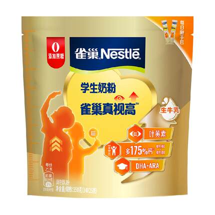 雀巢真视高学生奶粉6-15岁成
