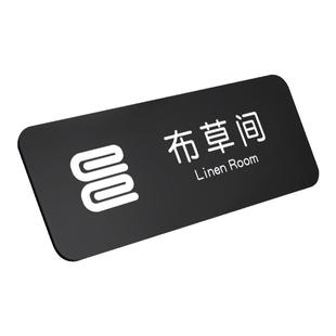 亚克力布草间标识牌清洁室消毒指示储物门牌订制卫生间杂物房间工作仓库自助洗衣房标牌宾馆酒店标示牌子定制