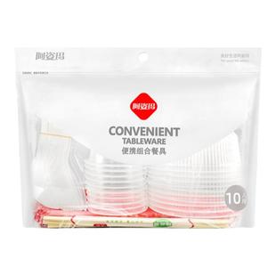 阿姿玛一次性碗筷子套装家用结婚酒席杯子勺碟餐具喜庆塑料圆形碗