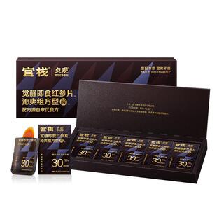 官栈红参片贞观即食人参沁爽组方型官方旗舰店正品滋补商务送礼