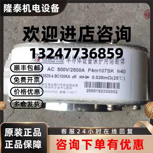 议价西整快熔 西整 RS8 AC 500V/2000A P4m107SK h40 BC100KA