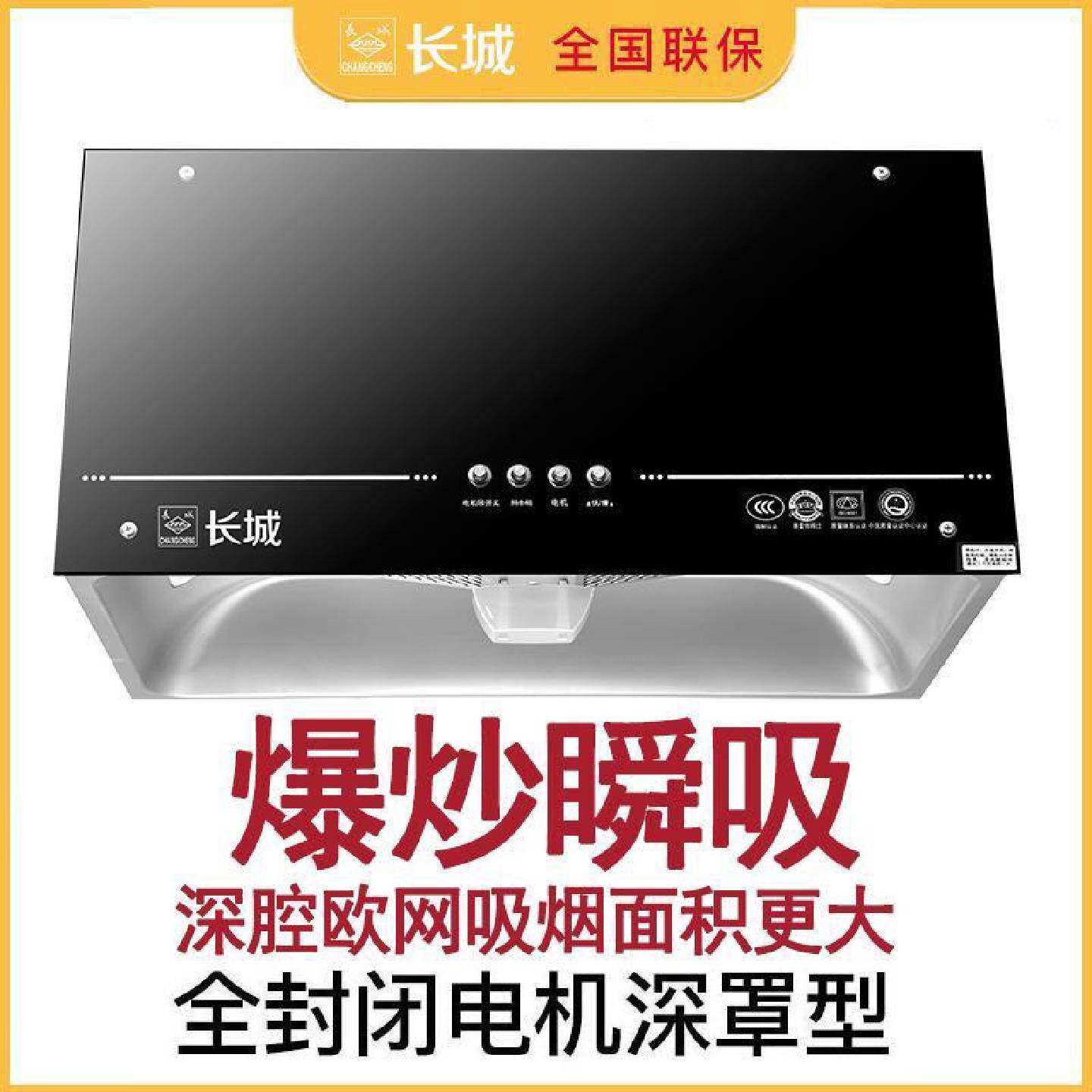 长城家用油烟机中式顶吸式脱排抽油烟机老式深罩大吸力吸油烟机