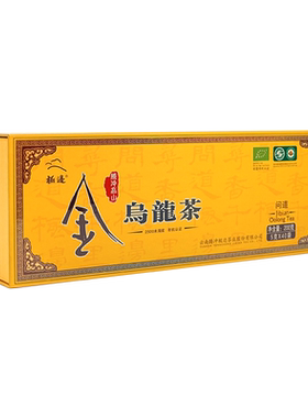 特级乌龙茶极边浓香型茶叶礼盒装