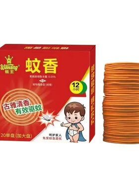 强力蚊香王盘香家用蚊香檀香灭蚊神器户外蚊蝇香苍蝇饭店蚊子家居