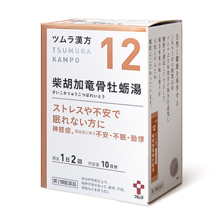 日本津村汉方柴胡加龙骨牡蛎汤20包心悸失眠精神不安更年期神经症