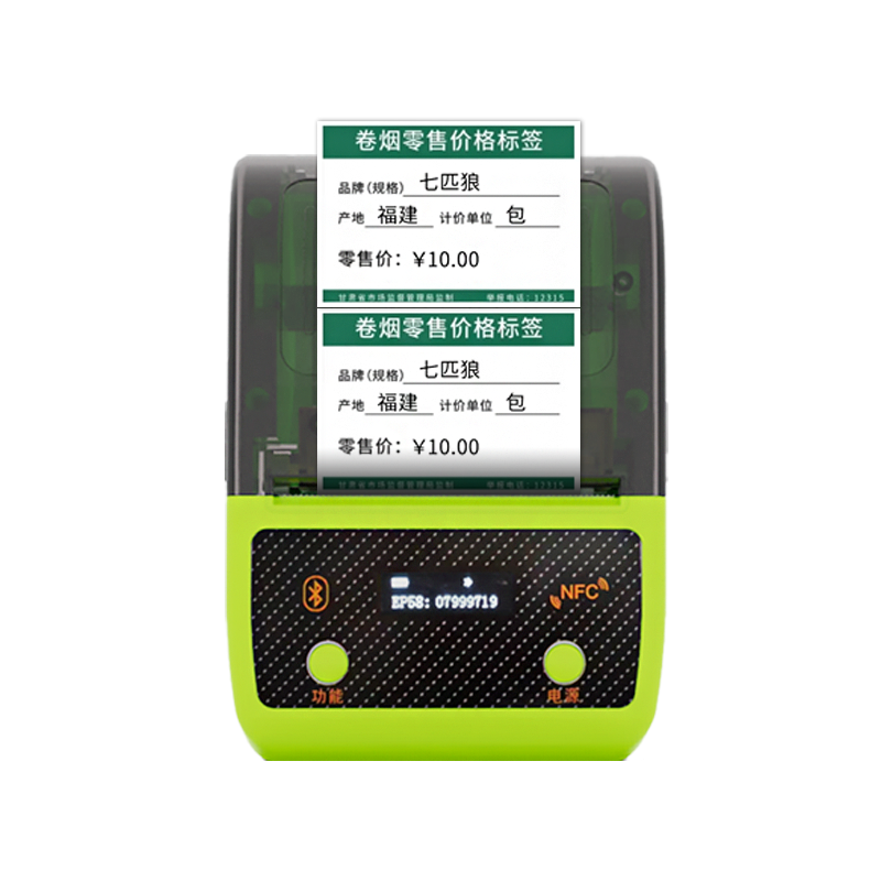 智博瑞烟草价格标签打印机超市卷家用标签机