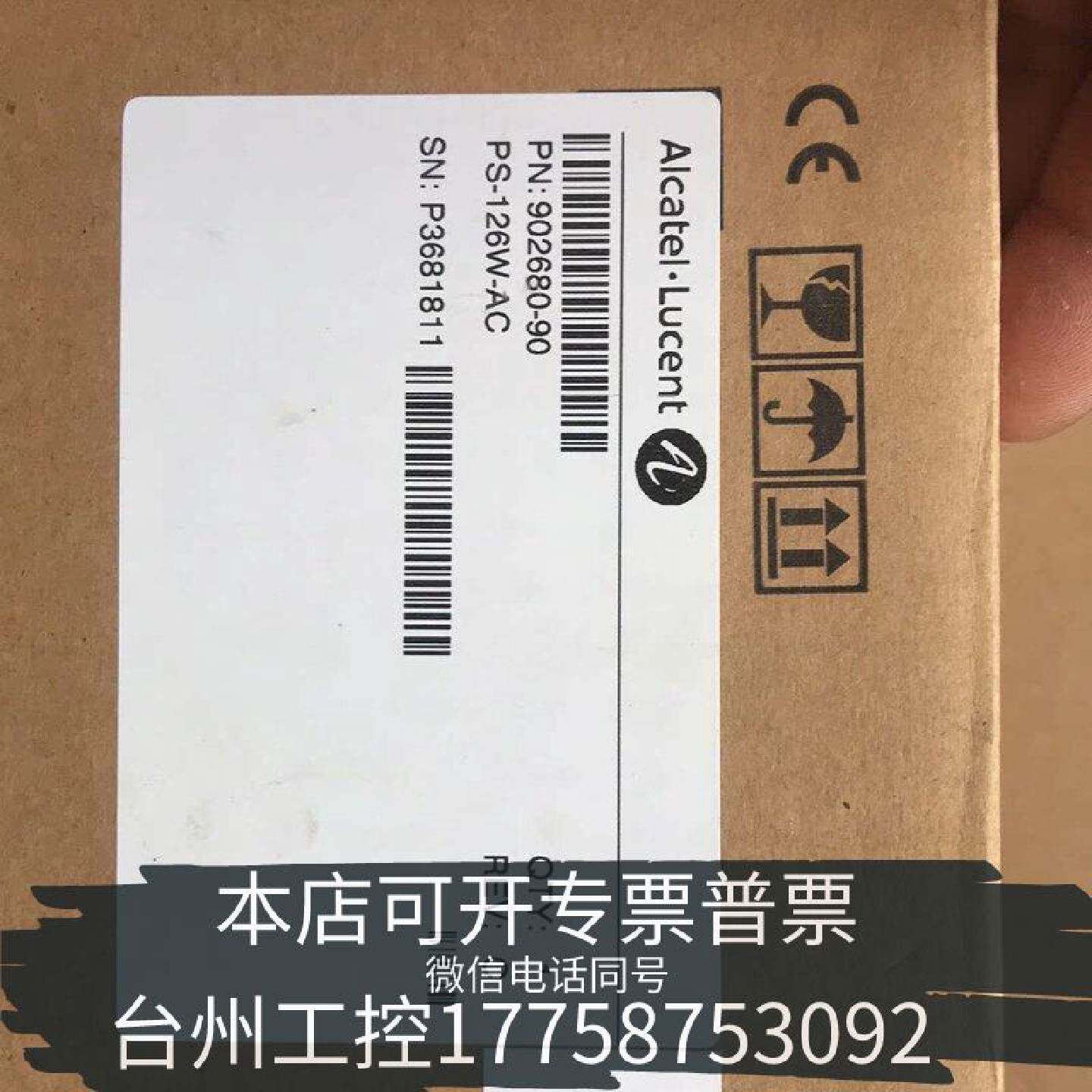 原装正品阿尔卡特交换机电源PS-126WA-AC现货议价