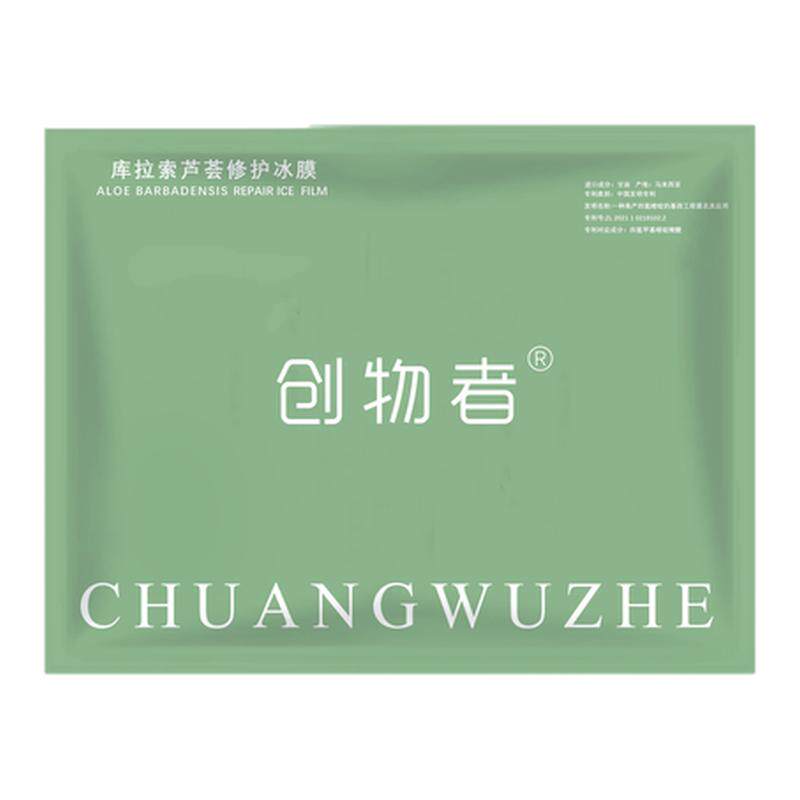 创物者库拉索芦荟修护冰膜