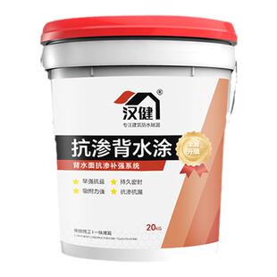 背水面负压防水涂料室内墙面防潮防霉抗碱抗渗胶地下室电梯井材料