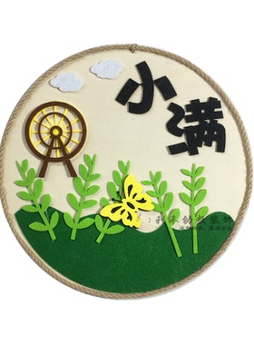 手工24节气森系挂饰走廊吊饰