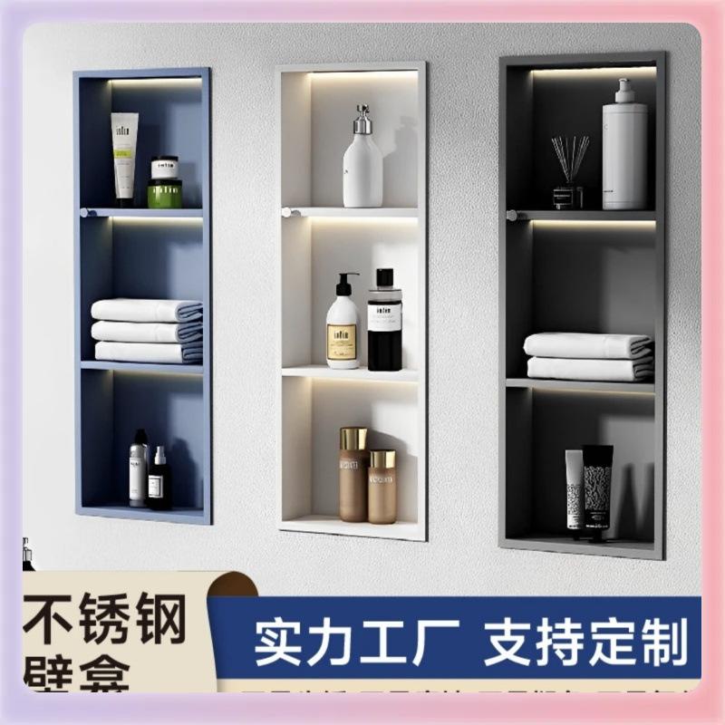 W9YX不锈钢壁龛柜双层隔板金属电视柜壁龛嵌入式成品卫生间浴室置