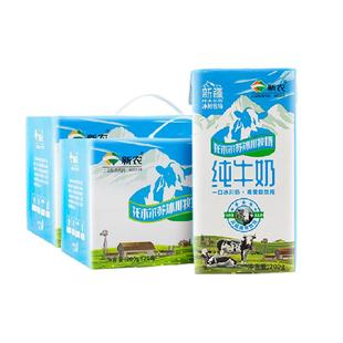 新农纯奶冰川砖纯牛奶200gx40盒全脂儿童成人营养早餐奶
